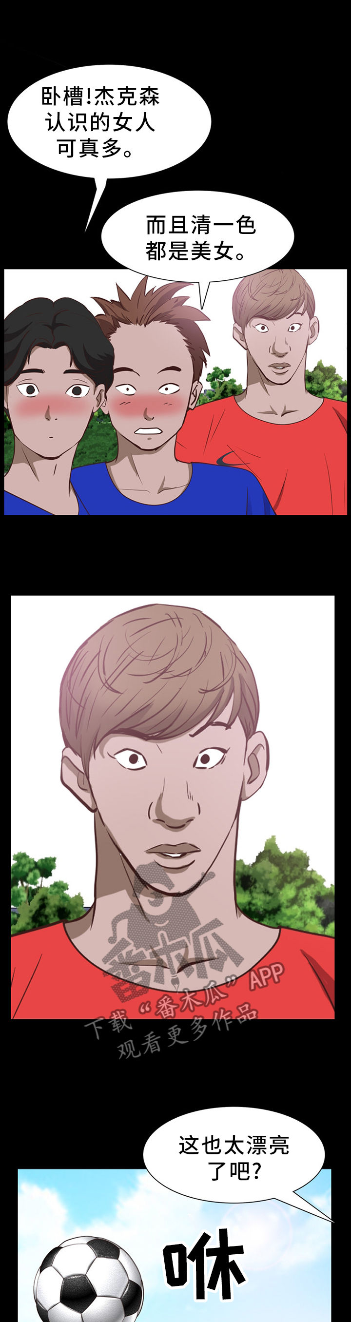 加纳的上林人漫画,第59章：邀约3图