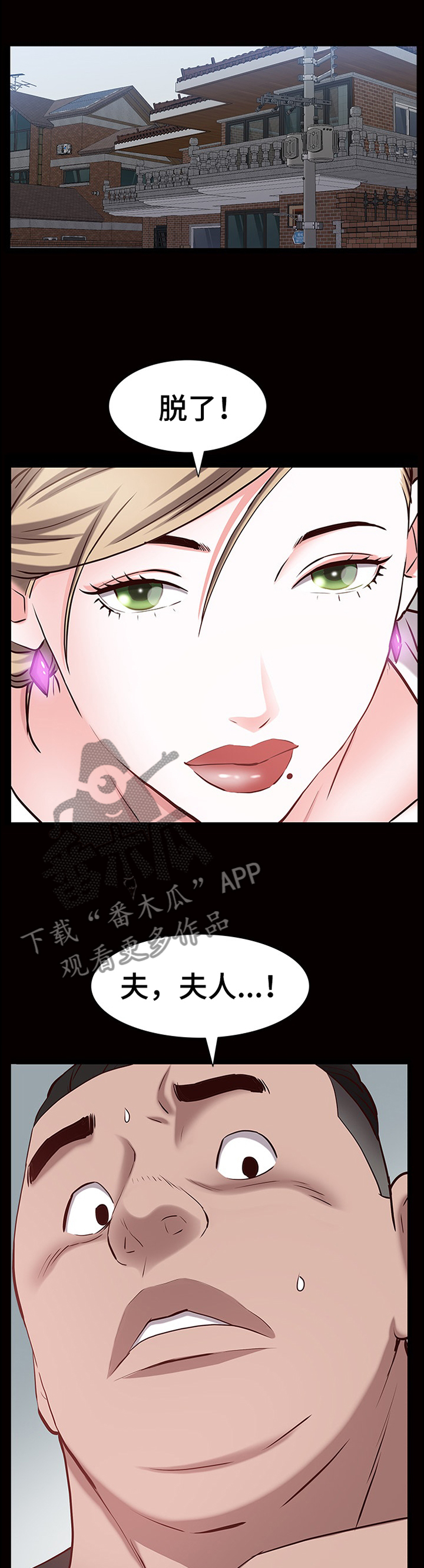 加纳的港口有哪些漫画,第83章：奖励1图