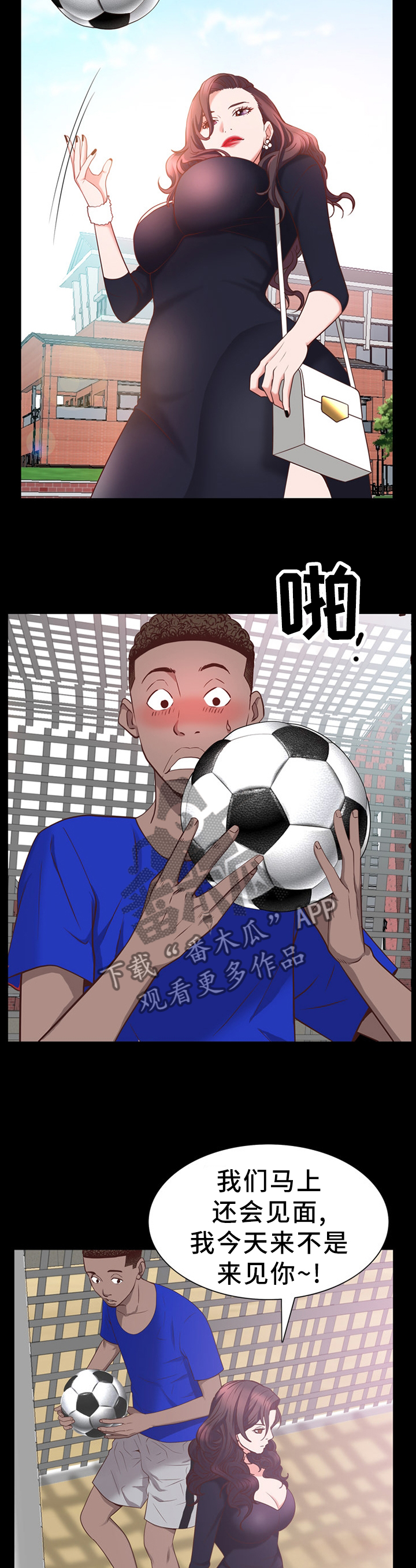 加纳的上林人漫画,第59章：邀约4图