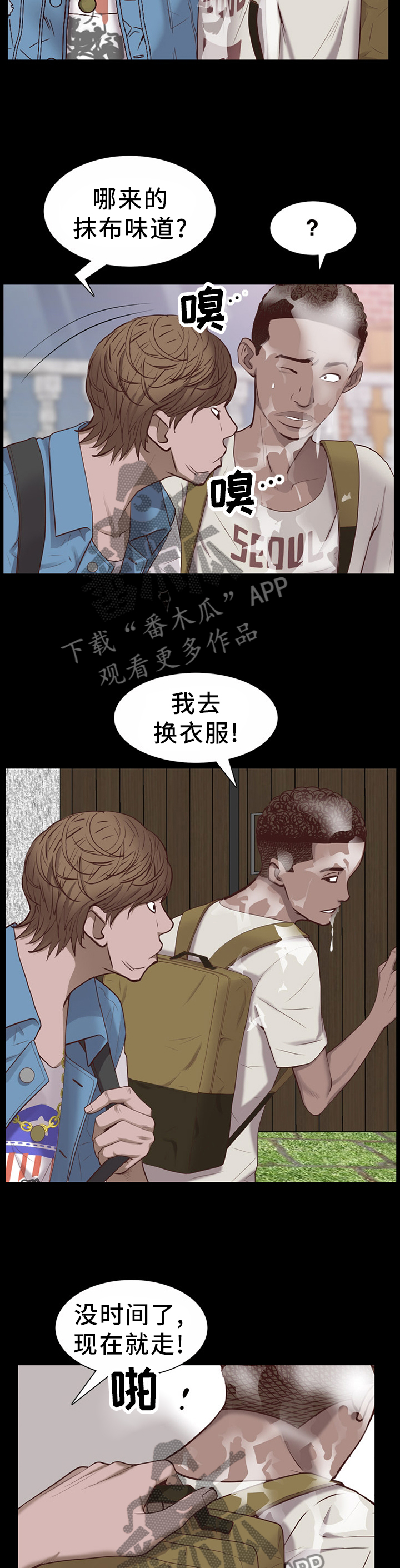 加纳的含义是什么漫画,第58章：运动2图