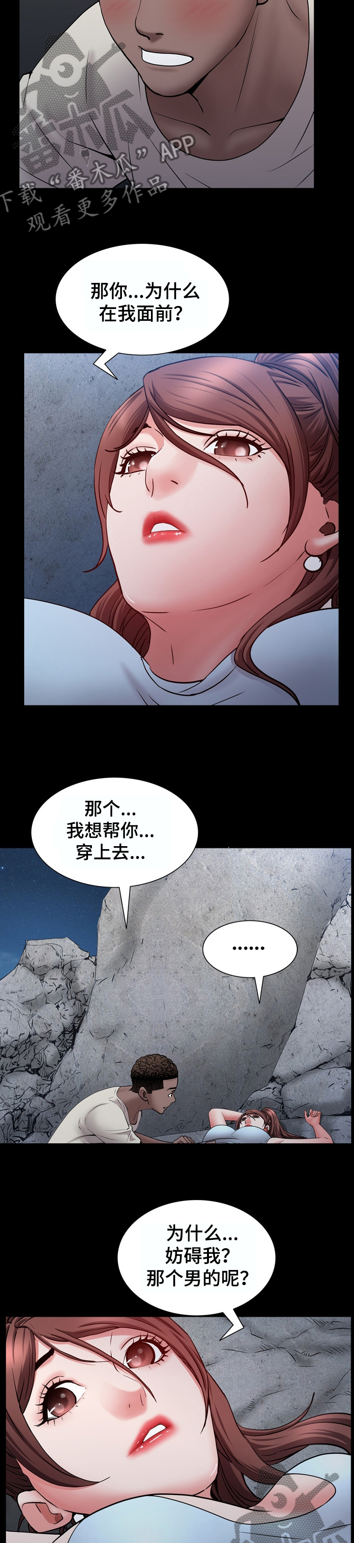 加纳的含义是什么漫画,第102章：吃醋3图