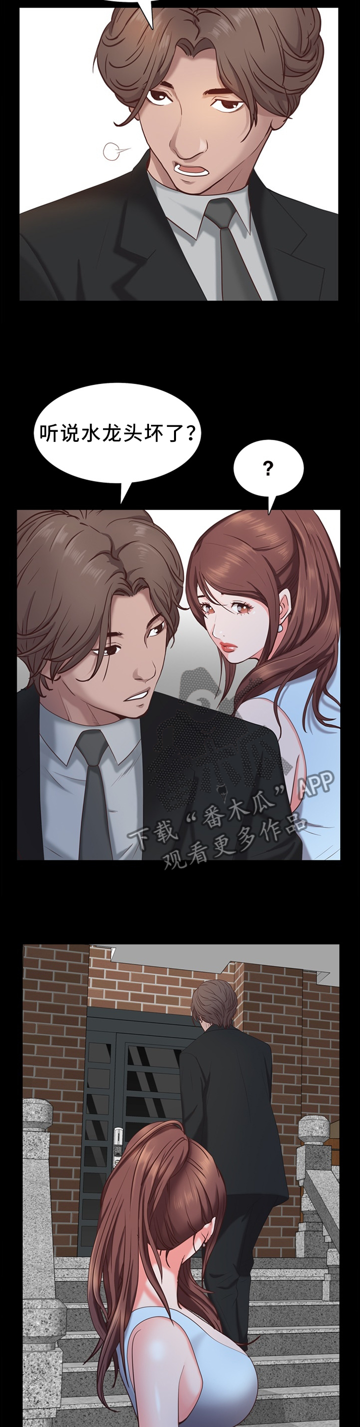 加纳的朋友漫画,第42章：水龙头坏了3图