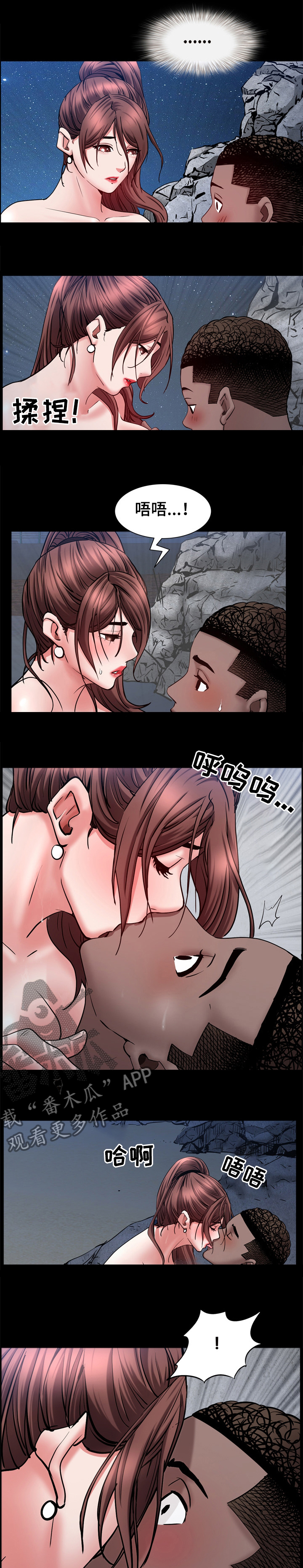 加纳的朋友漫画,第105章：今天不一样1图