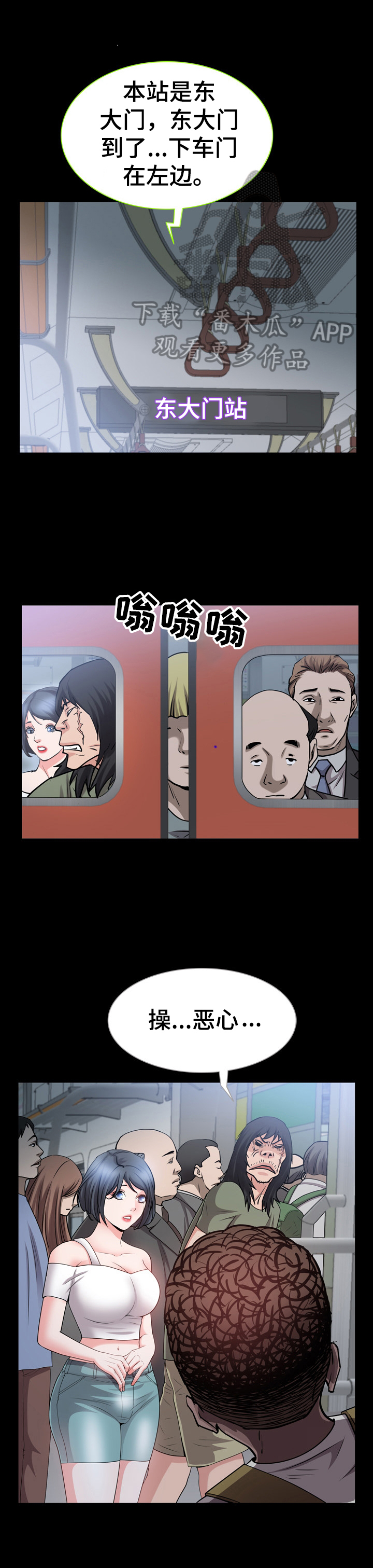加纳的含义是什么漫画,第67章：吩咐3图