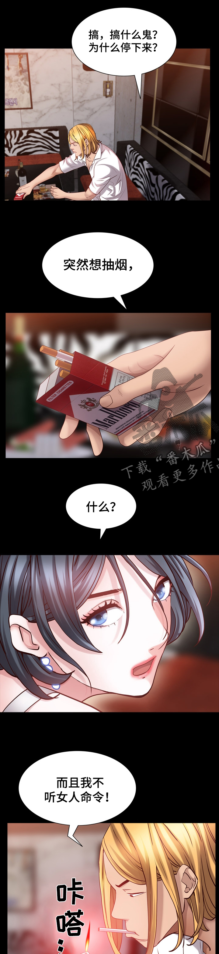 加纳最新疫情漫画,第109章：热身1图
