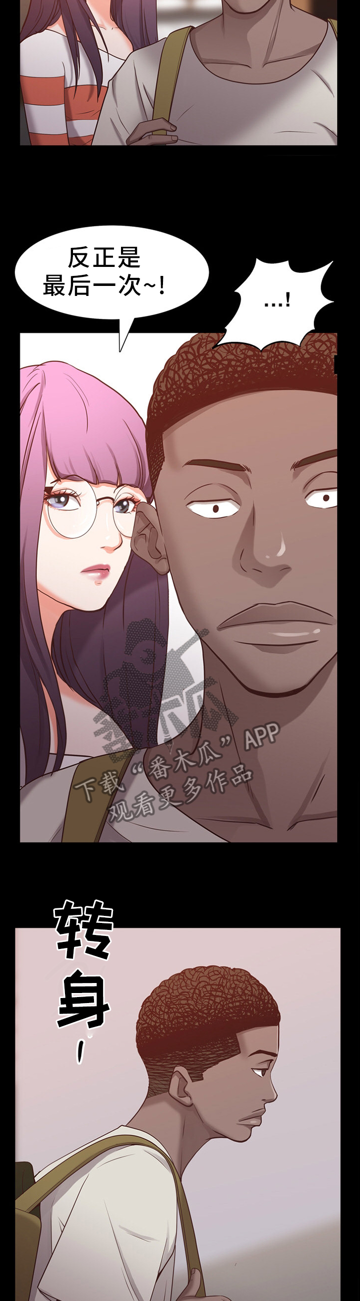 加纳的含义是什么漫画,第48章：亲自确认2图