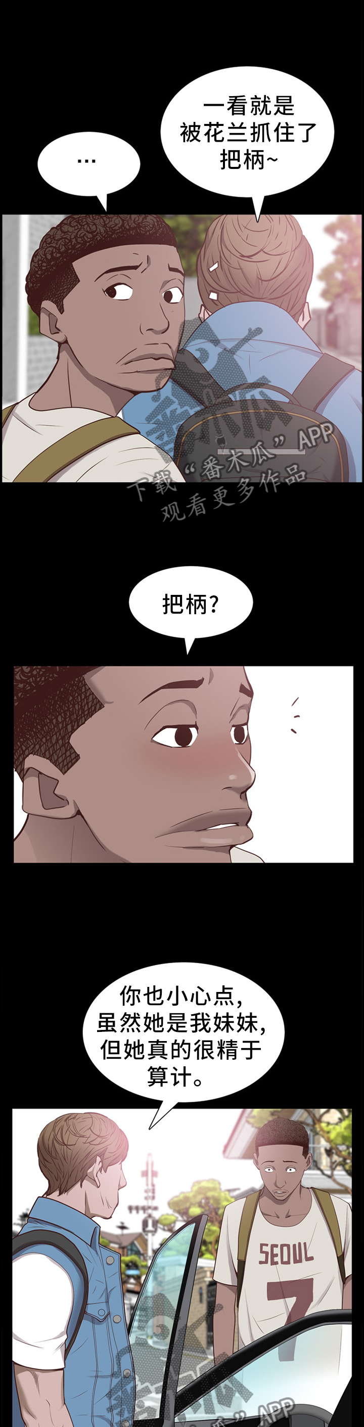加纳的含义是什么漫画,第58章：运动5图