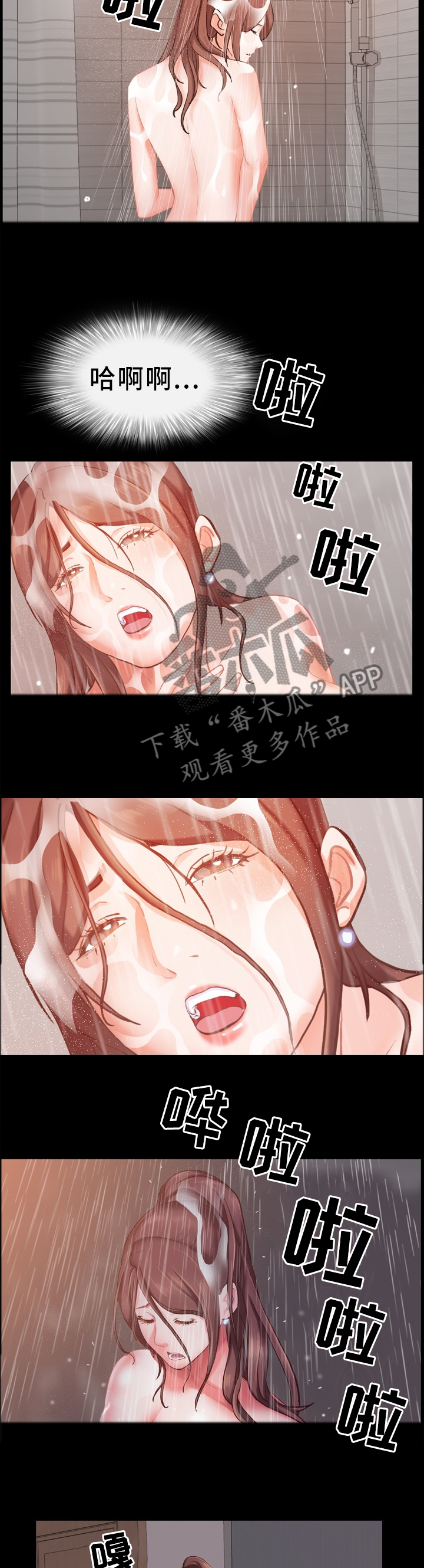 加纳的餐厅菜单漫画,第38章：停不下来的脚步4图