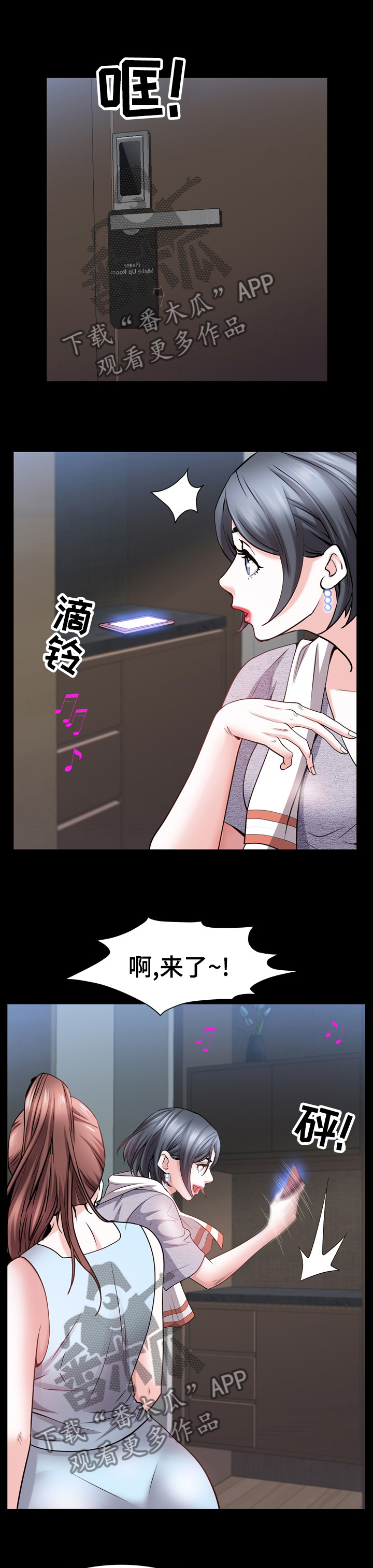 加纳的朋友漫画,第95章：愿望2图