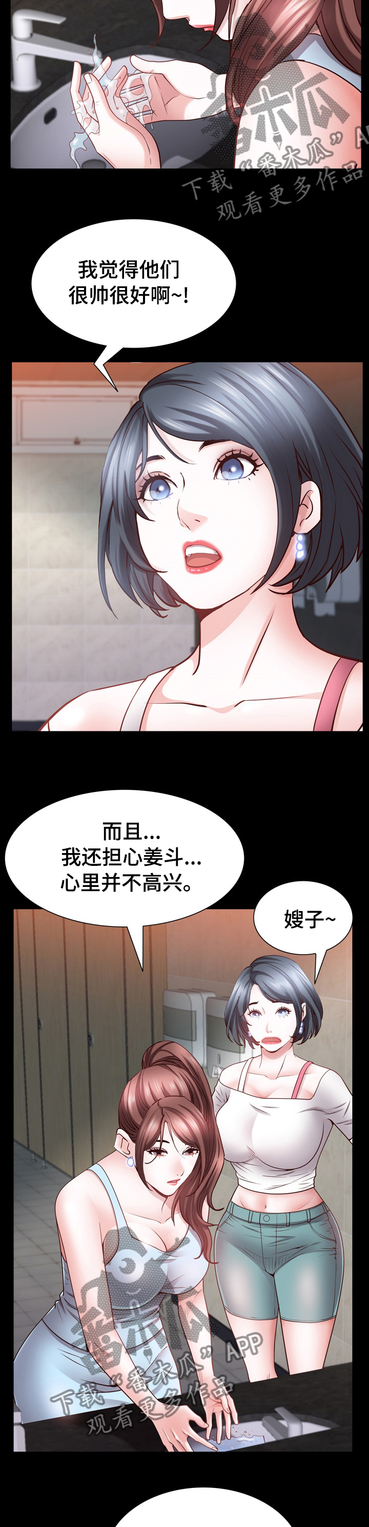 加纳的朋友漫画,第97章：继续喝2图