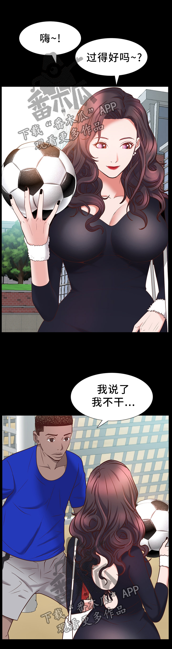 加纳的上林人漫画,第59章：邀约2图