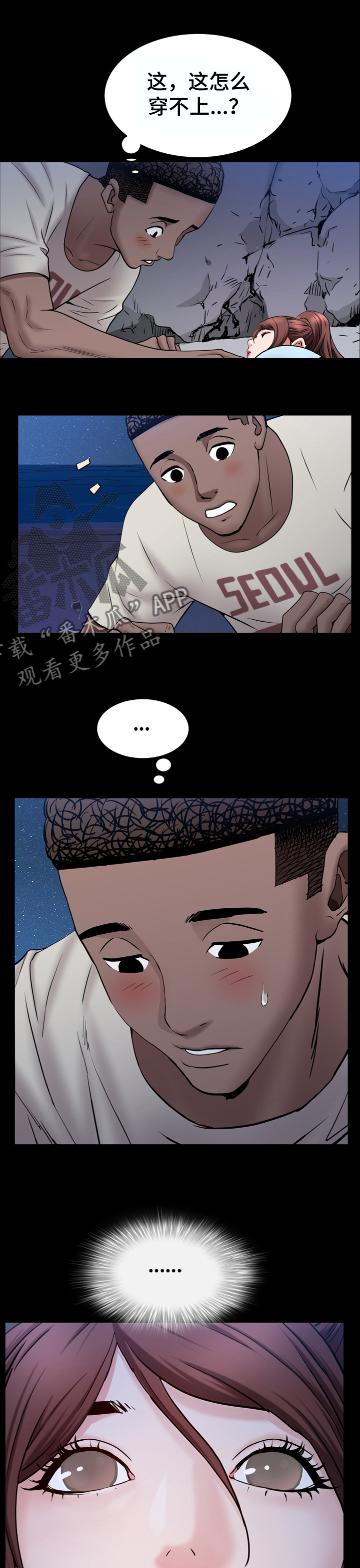 加纳的含义是什么漫画,第102章：吃醋1图