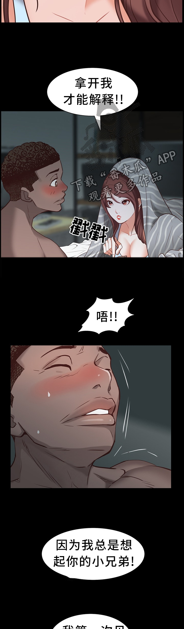 加纳的朋友漫画,第56章：一半又一半3图