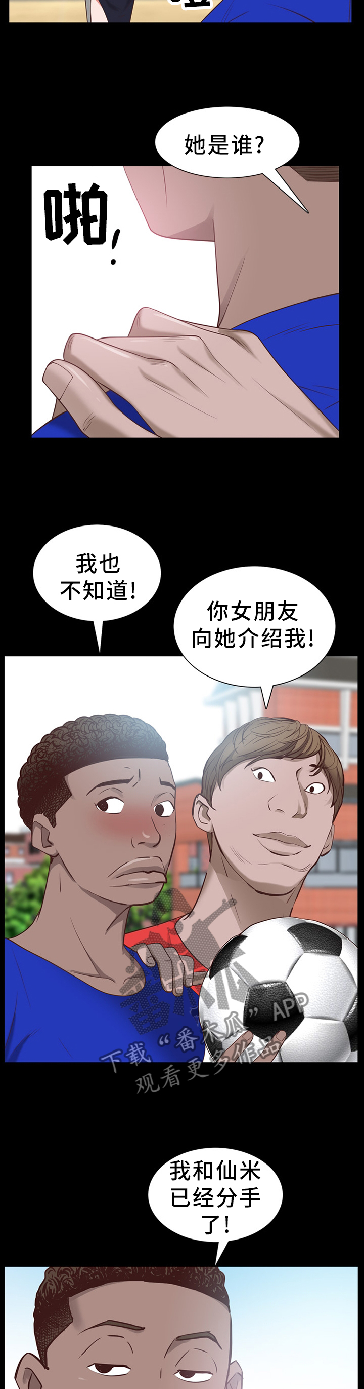 加纳的含义是什么漫画,第60章：各自离去4图