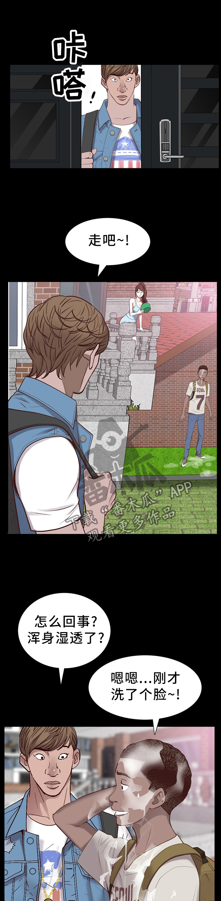 加纳的含义是什么漫画,第58章：运动1图