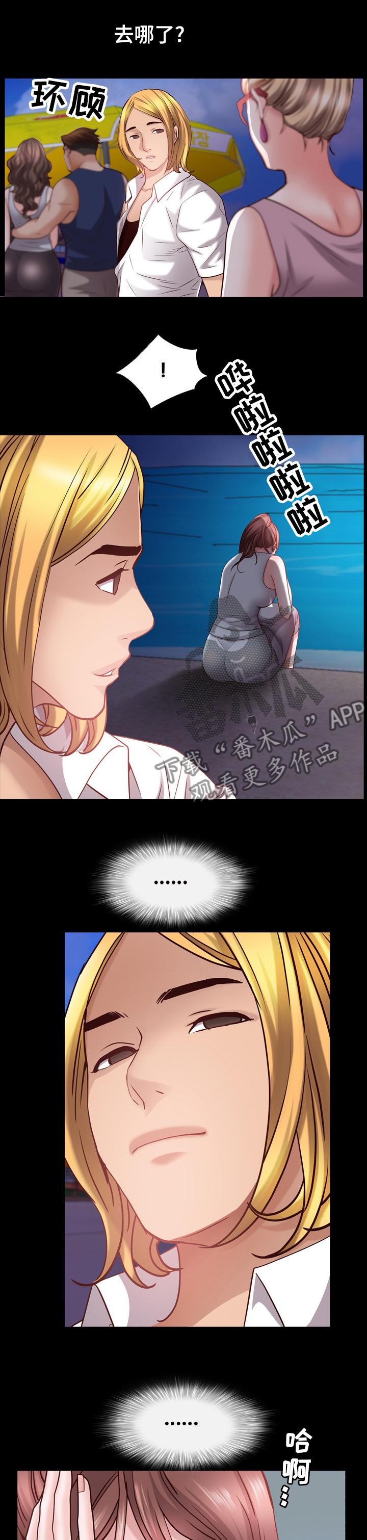 加纳的朋友漫画,第98章：送你回去4图