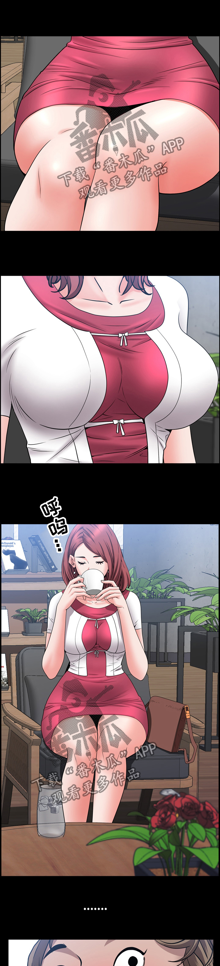 加纳的气温有多少度漫画,第91章：帮我牵线1图