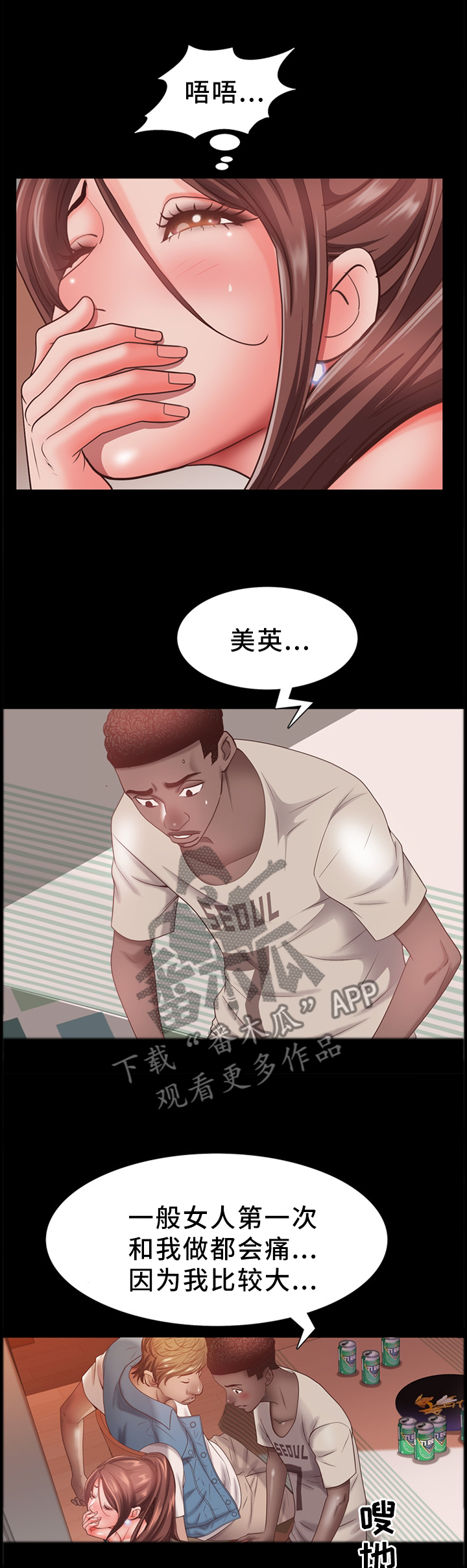 加纳的朋友漫画,第34章：奇妙的感觉4图