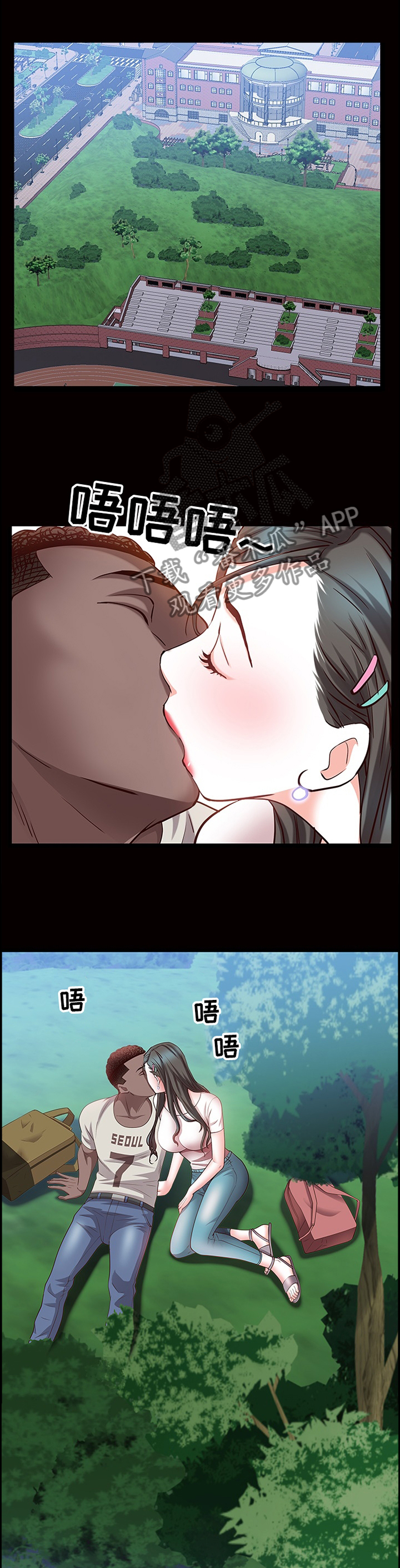 加纳的总统漫画,第82章：独属3图