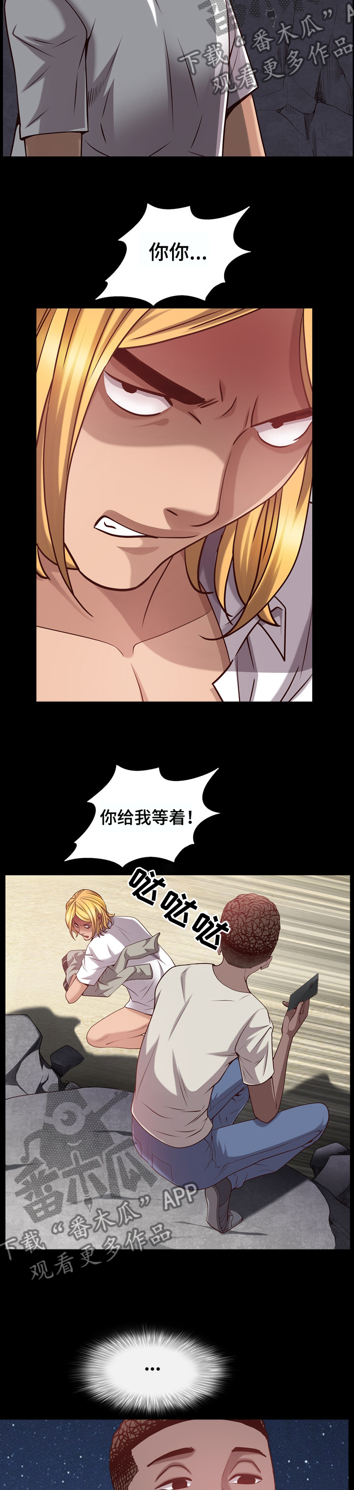 加纳的朋友漫画,第101章：报警5图