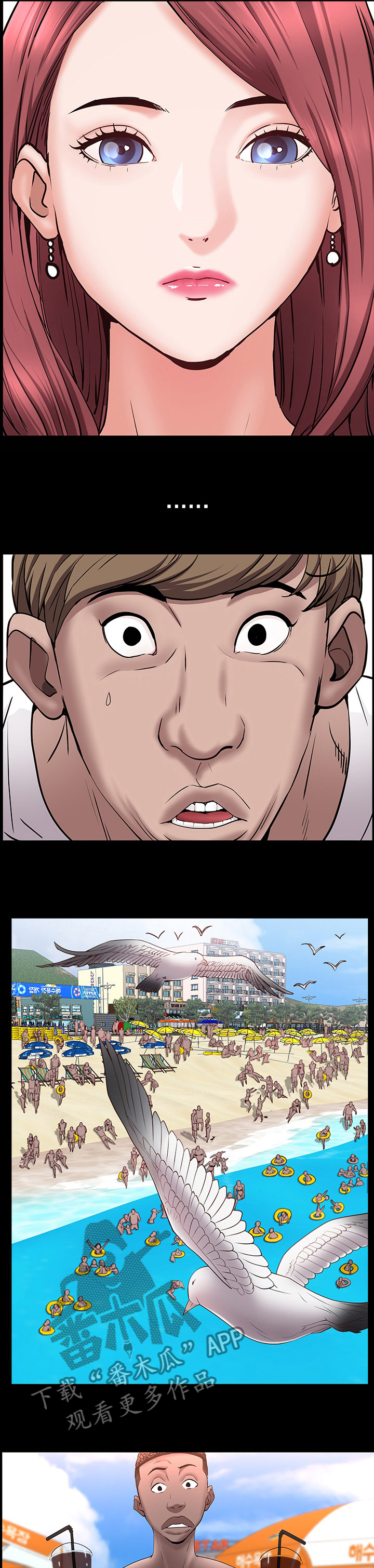 坦桑尼亚的友人漫画,第90章：一起去酒吧5图