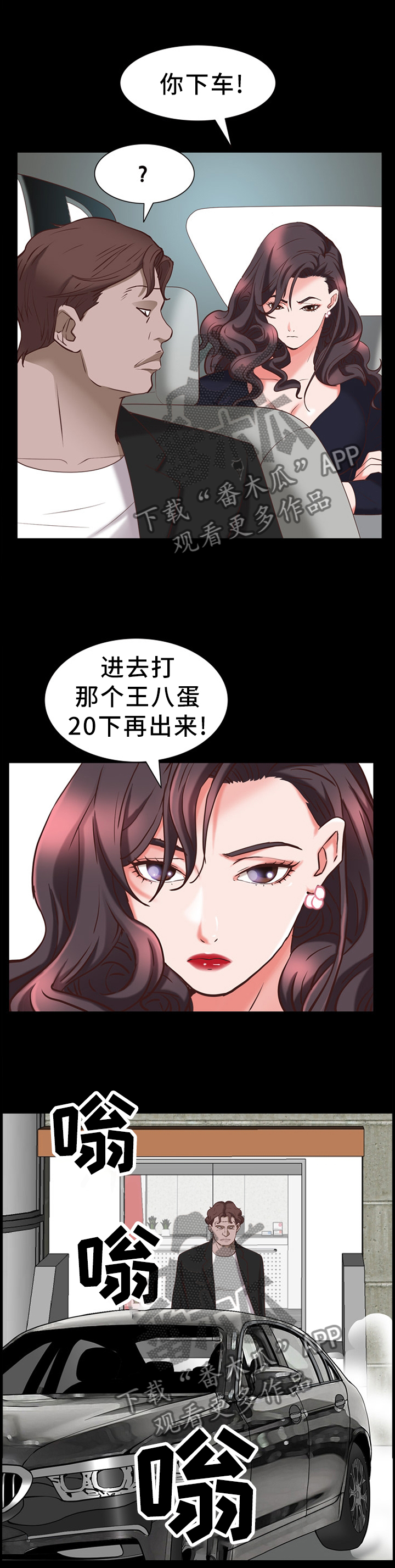 加纳的含义是什么漫画,第62章：名不副实5图