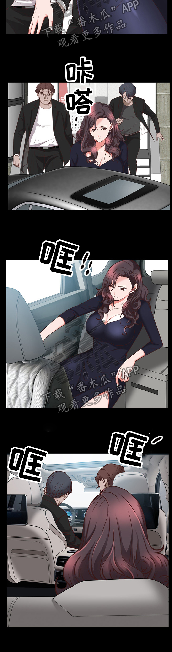 加纳的含义是什么漫画,第62章：名不副实4图