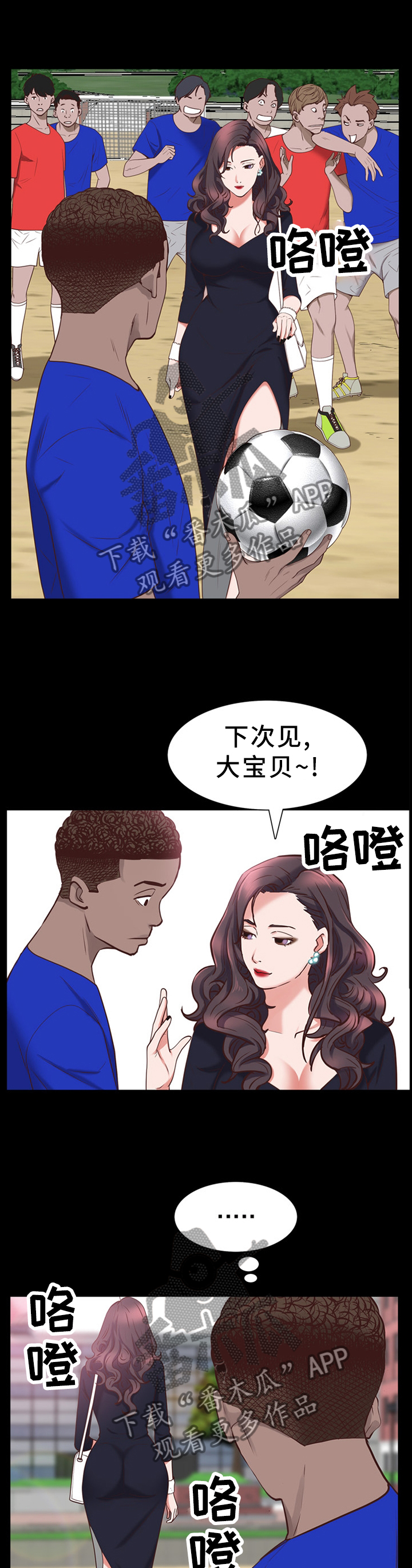 加纳的含义是什么漫画,第60章：各自离去3图