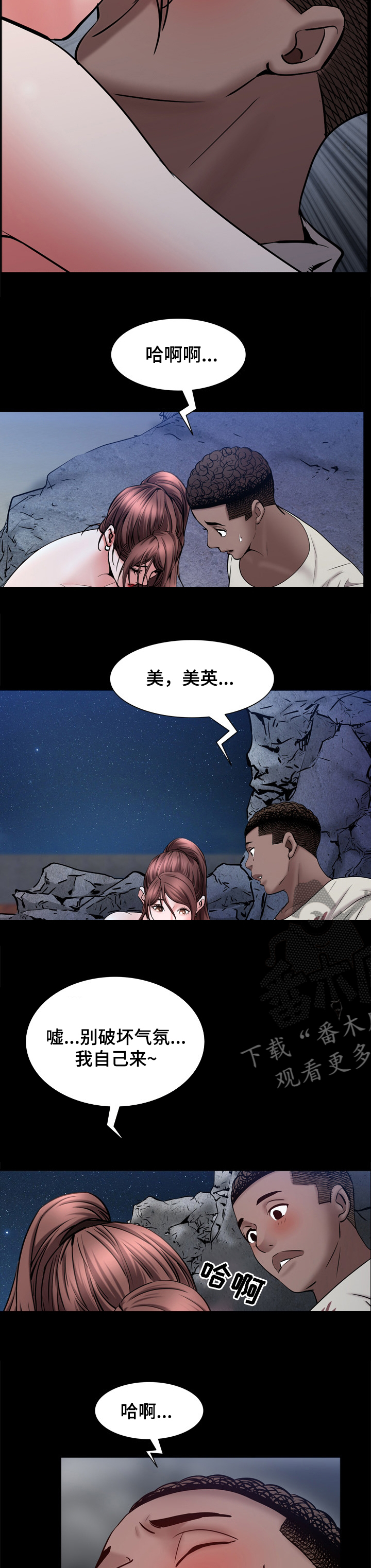 加纳的朋友漫画,第105章：今天不一样2图
