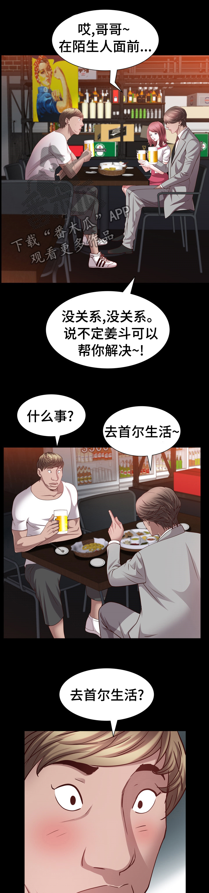 加纳的含义是什么漫画,第96章：全倒进去1图