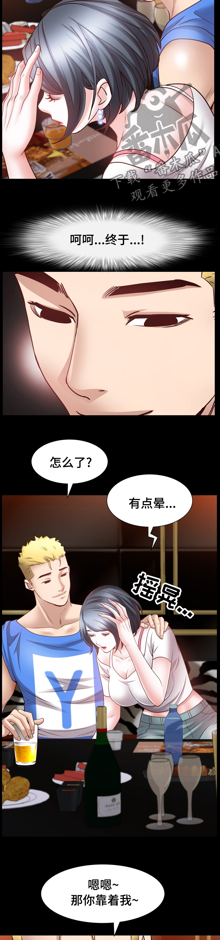 加纳的朋友漫画,第98章：送你回去2图