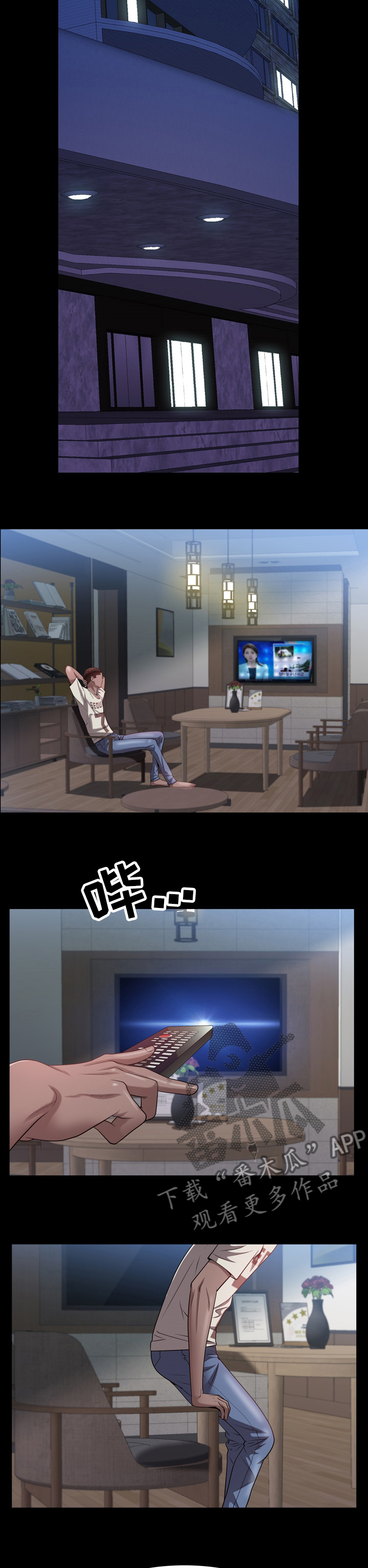 加纳的含义是什么漫画,第96章：全倒进去4图