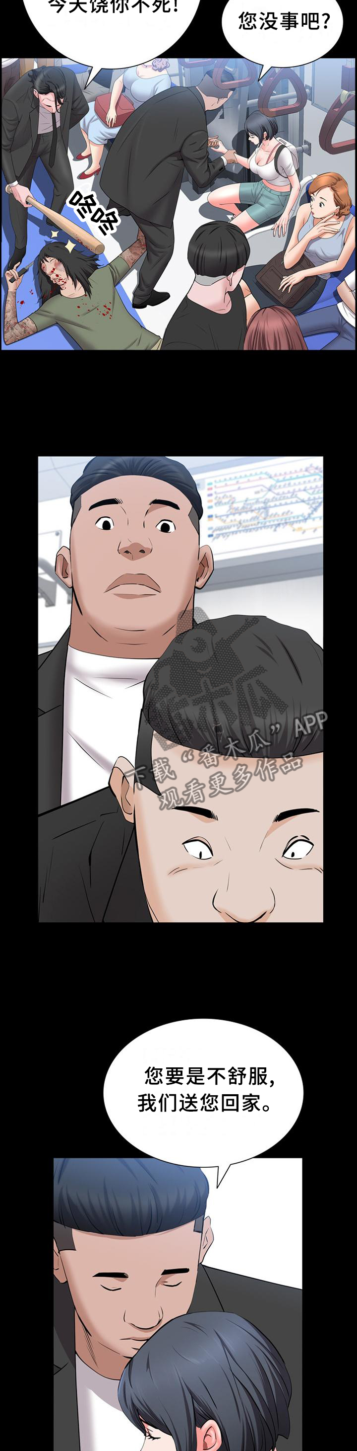 加纳的朋友漫画,第80章：好久不见2图