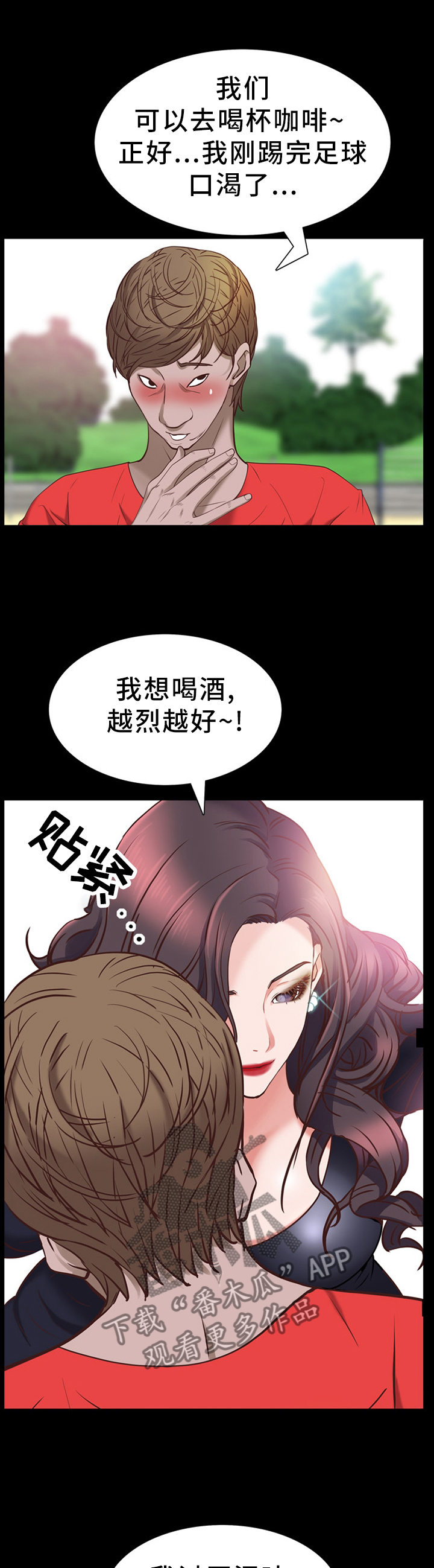 加纳的含义是什么漫画,第60章：各自离去1图