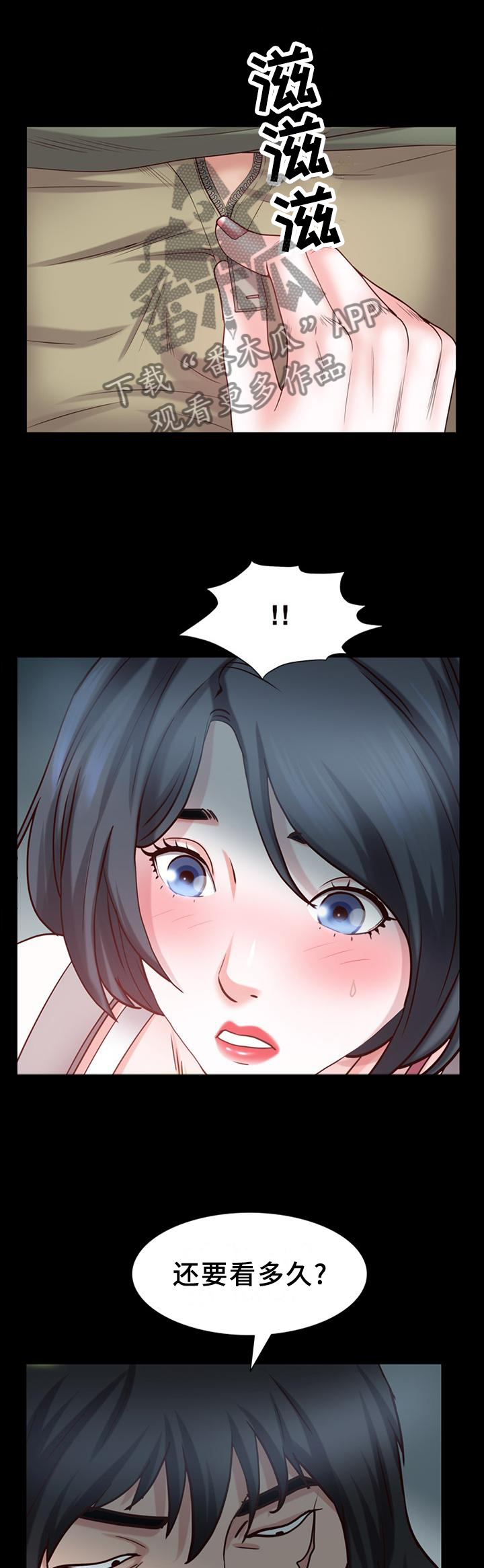 加纳的含义是什么漫画,第79章：暴打4图