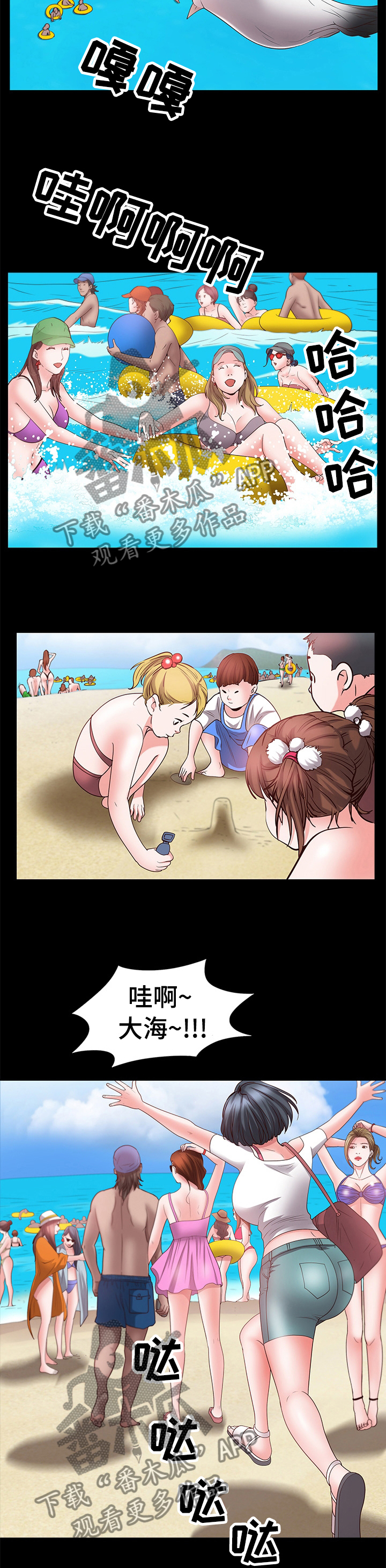 加纳的含义是什么漫画,第88章：到海边了5图
