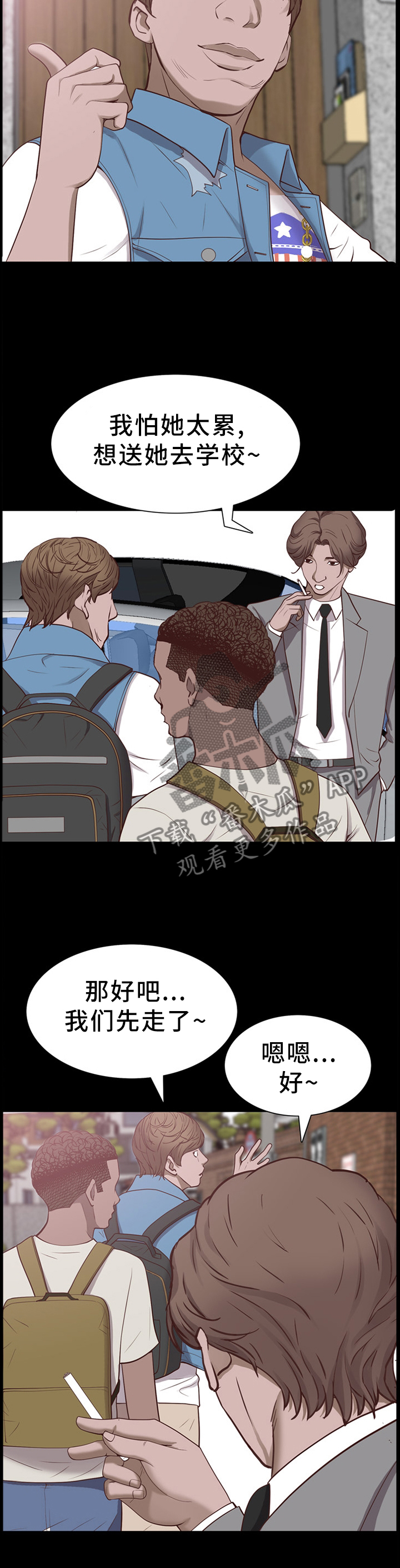 加纳的含义是什么漫画,第58章：运动4图
