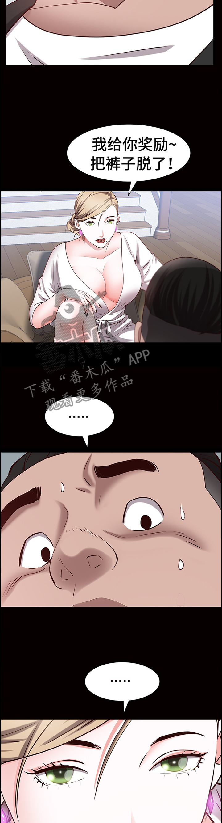 加纳的港口有哪些漫画,第83章：奖励2图