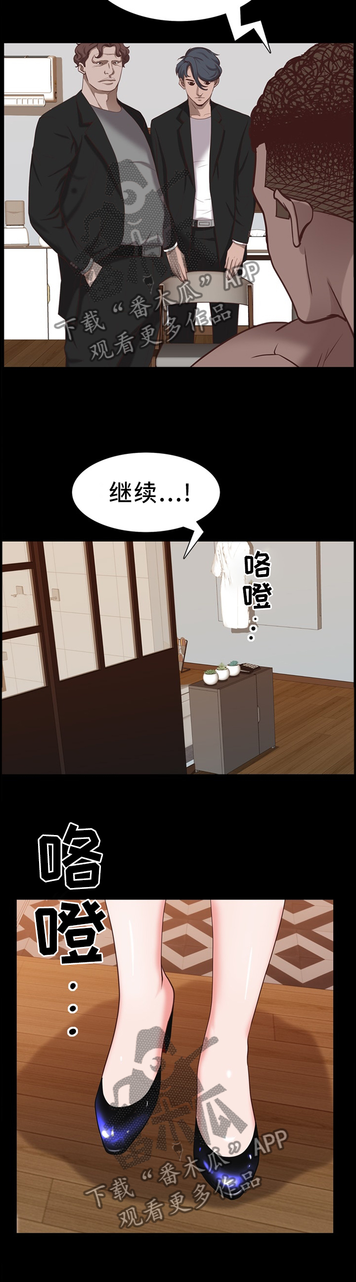 加纳的含义是什么漫画,第47章：自尊2图