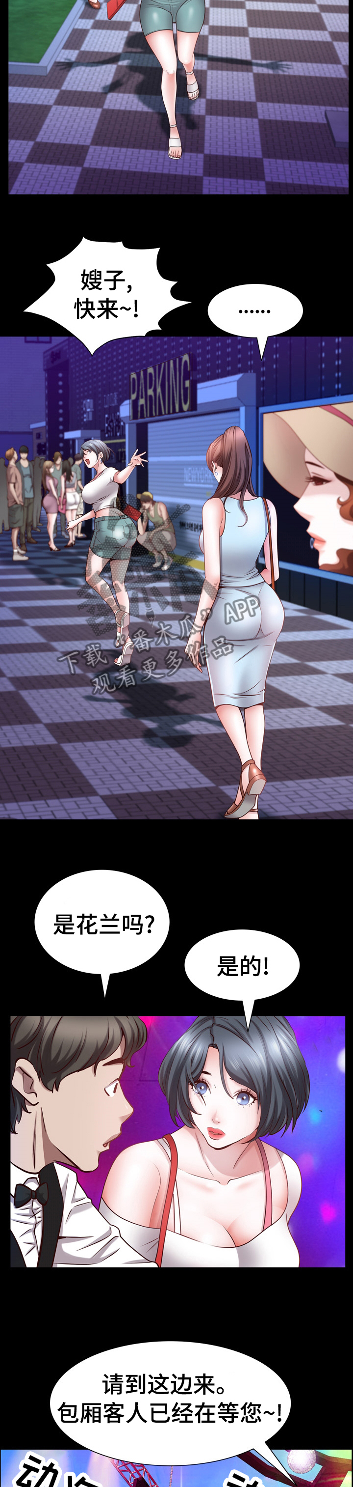 加纳的朋友漫画,第95章：愿望4图
