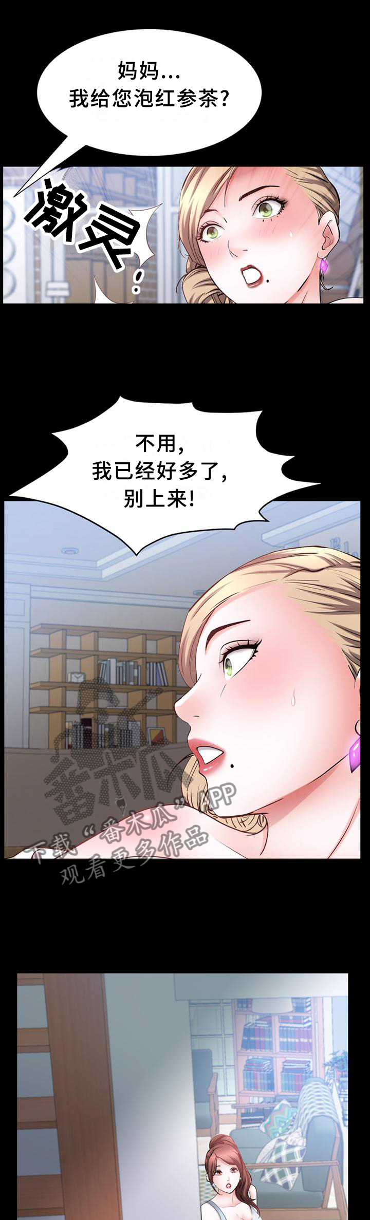 加纳的含义是什么漫画,第79章：暴打1图