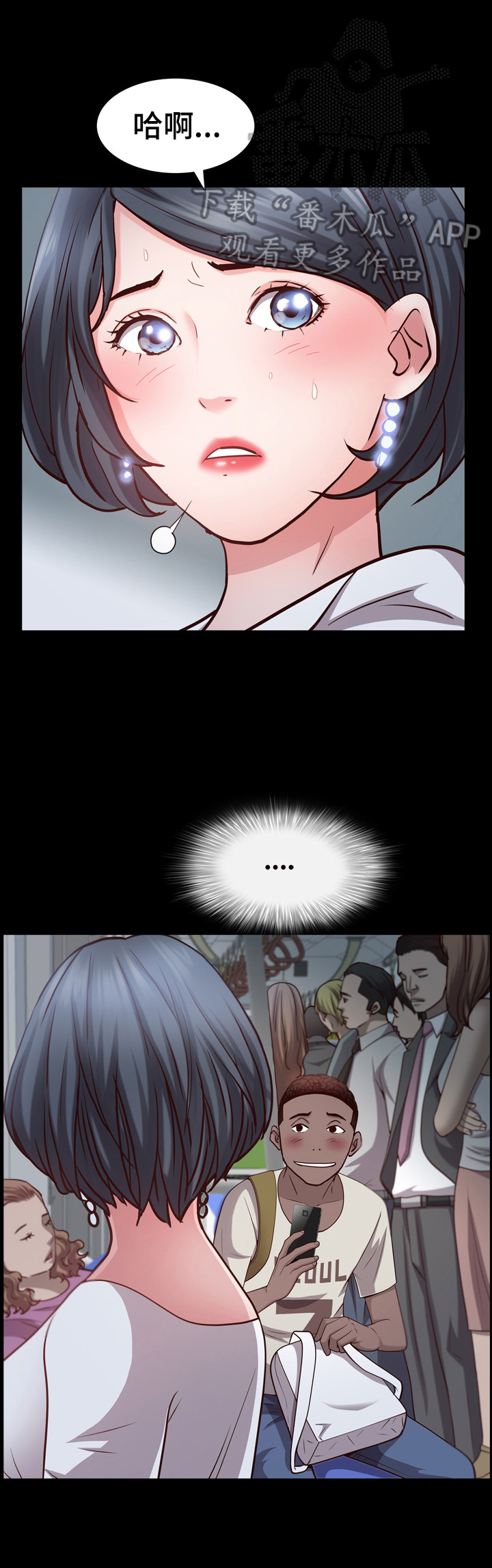加纳的含义是什么漫画,第67章：吩咐4图
