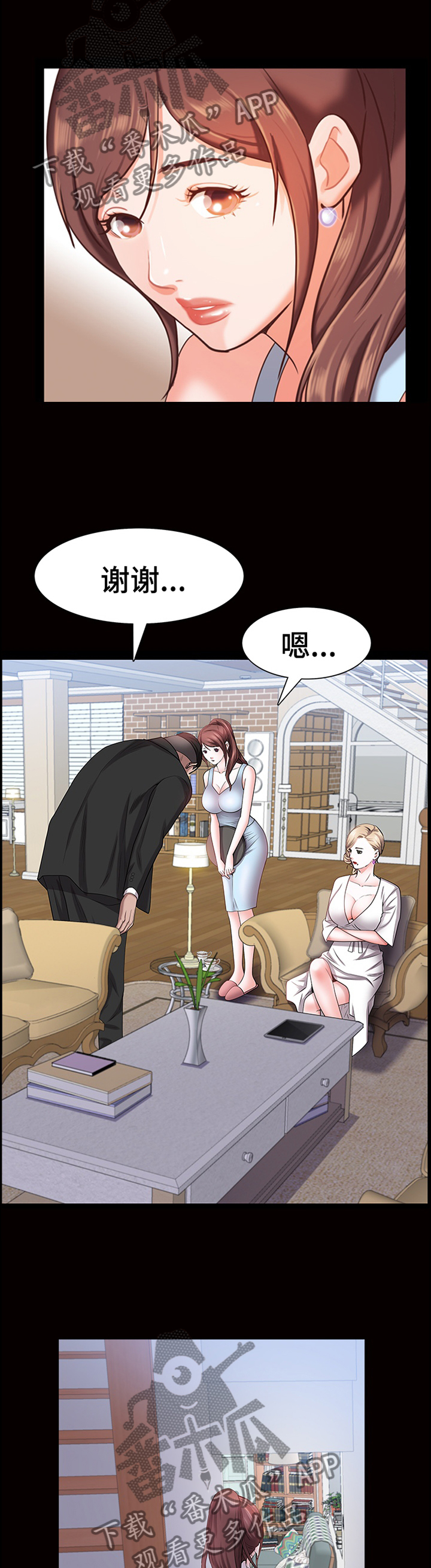 加纳的朋友漫画,第81章：过程5图