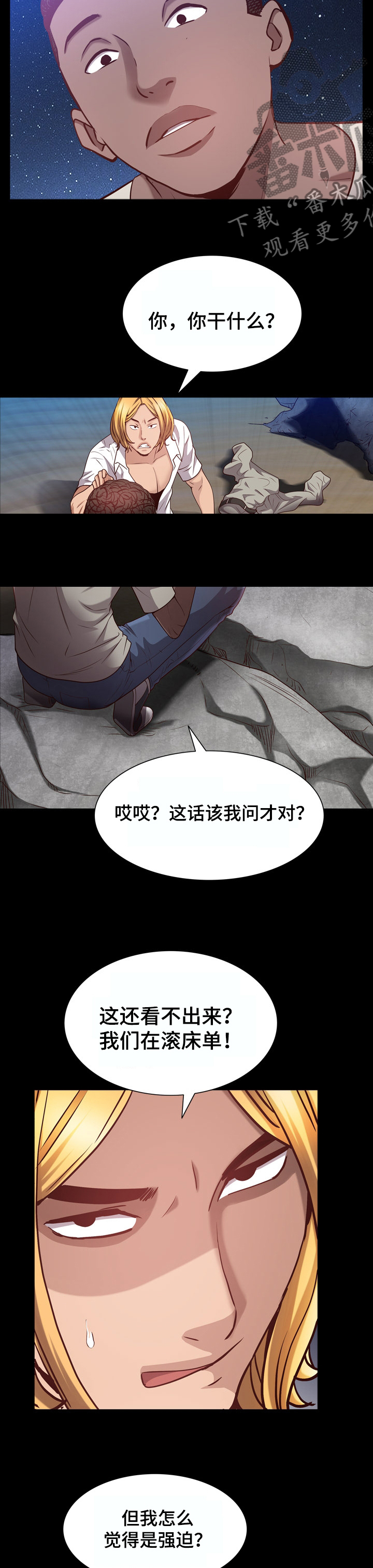 加纳的朋友漫画,第101章：报警2图