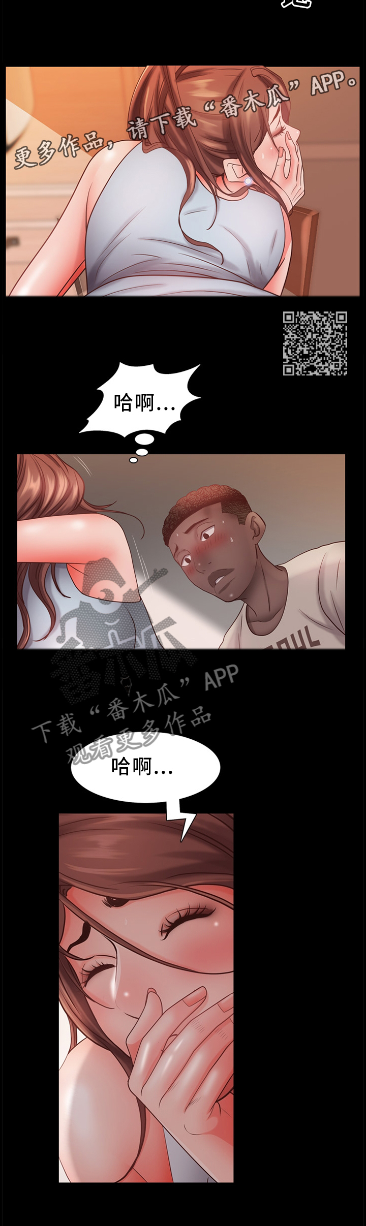 加纳的朋友漫画,第34章：奇妙的感觉5图
