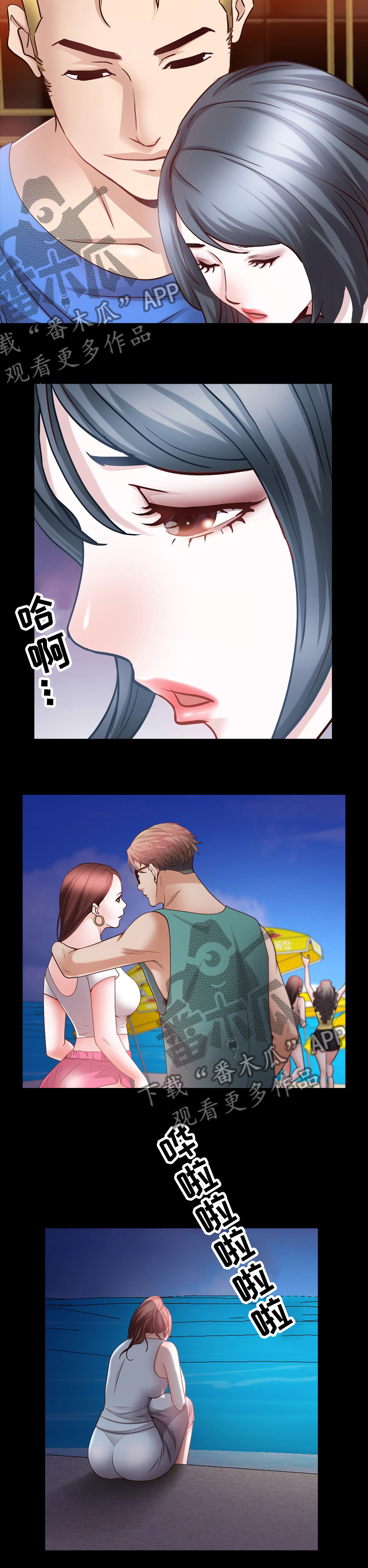 加纳的朋友漫画,第98章：送你回去3图