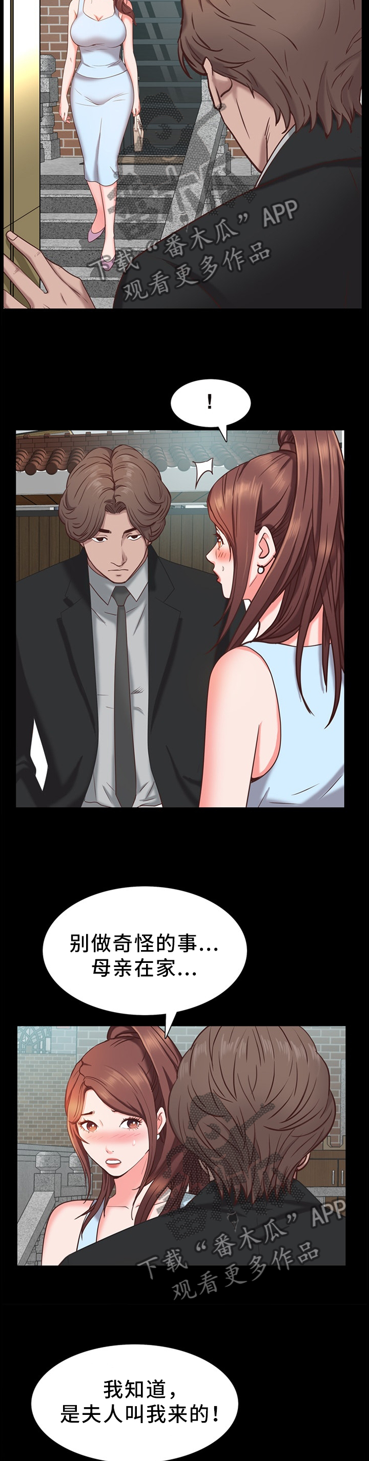 加纳的朋友漫画,第42章：水龙头坏了2图