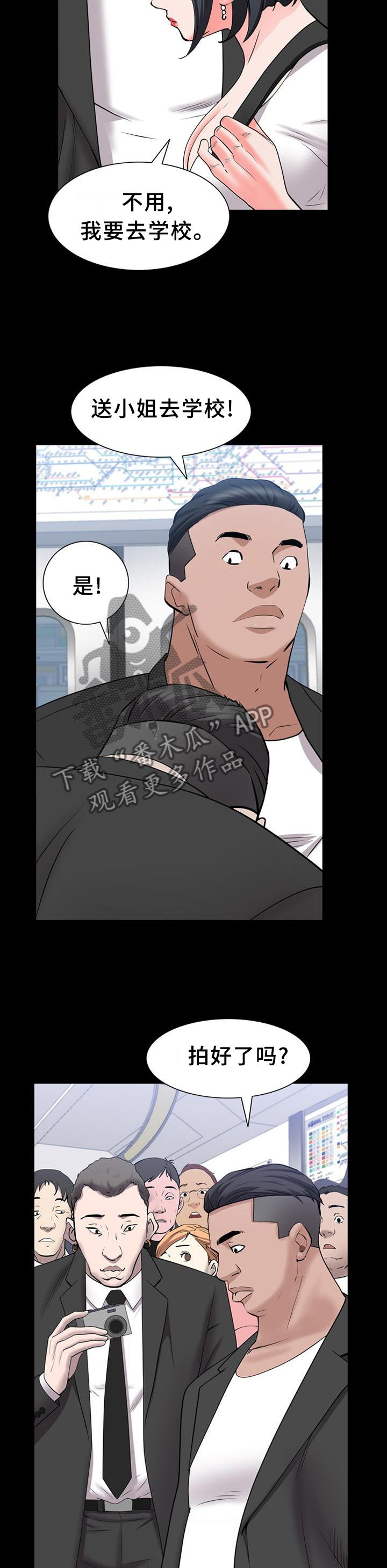加纳的朋友漫画,第80章：好久不见3图