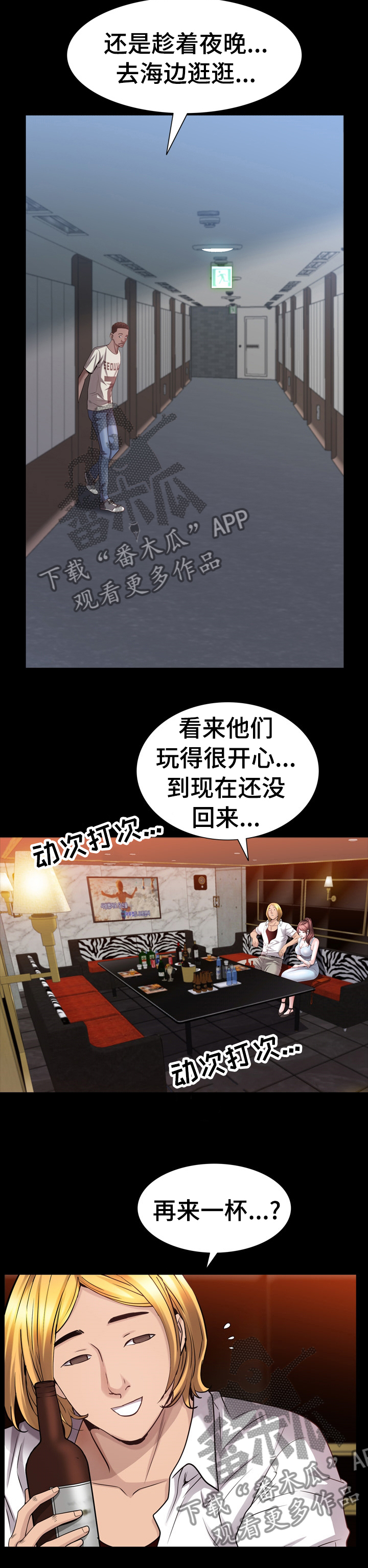 加纳的含义是什么漫画,第96章：全倒进去5图