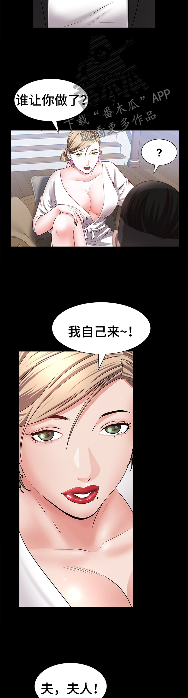 加纳的港口有哪些漫画,第83章：奖励4图